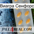 Виагра Сенфорс 44